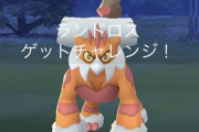 【ポケモンGO】ランドロス「四足歩行ですが不自然に浮いて横移動します」←やめろｗ