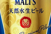 上司「おい！一番うんめぇビール買ってこい！」ワイ「はい！」