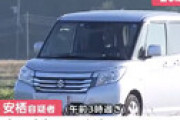 【画像】 レンタカーに女性の遺体事件、安栖達也容疑者(28)の顔画像が公開される ⇒ 衝撃の前科発覚