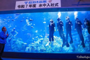 【画像】水族館の入社式楽しそうｗｗｗ