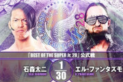 石森太二vsエル・ファンタズモ 「BEST OF THE SUPER Jr.28」11.24後楽園ホール