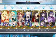 【FGO】「サポートに出すキャラはスキルマがマナー」←この風潮ｗｗｗｗｗｗｗｗ