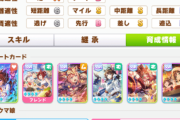 【ウマ娘】賢2が駄目なら賢3でも…「頑張ればこれくらい出るよ」