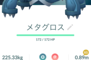 【ポケモンGO】「メタグロス」SL・HL向け個体値一覧！