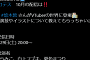 【ホロテス】マジかよ、これは見なければならない