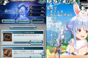 【悲報】兎田ぺこらのグラブルガチャ配信、面倒な騎空士に見つかる