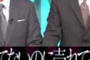 【画像】 松本人志、言ってしまう 「たいした結果も残してないのに、なぜか売れてるのがニューヨーク」
