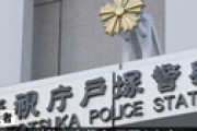 【動画】 「左側歩いてんじゃねえ」 小学生に暴行容疑で逮捕された報知新聞社員・三浦啓容疑者がこちら　4カ月前には高校生に暴行