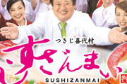 【朗報】すしざんまい社長「ソマリアに行って海賊を説得して漁師にした。それ以来海賊は消滅した」