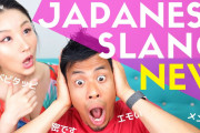 海外「もっと知りたい！」日本人でも知らない！？最近の日本の若者スラングを海外に紹介！