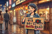 【ＷＢＣ これ、ええんか？】Netflix放送、飲食店の店内上映呼び込み多発！