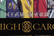 増田俊樹さん&佐藤元さんを「HIGH CARD」キャラ原案・えびも先生が描く！「二人ともそっくり」
