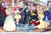 【画像】『ラブライブ！サンシャイン!!＆幻日のヨハネ プレミアムショップ』in 新東名高速道路NEOPASA駿河湾沼津上り線ｗｗｗｗｗ