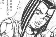 【衝撃】ジョジョで一番かっこいいキャラは「承太郎」でも「プロシュート兄貴」でも「大統領」でもなくｗｗｗ