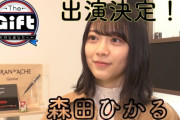 櫻坂46森田ひかるの芸能界の交友関係とモデル仕事について・・・