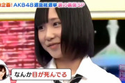 AKBは若手売り出すの下手すぎないか？