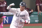 西武平沼が謎の交代→長谷川がまさかの３ランｗｗｗｗ