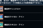 【デュエルリンクス】アポリアのスキルはもう少し強くして欲しい