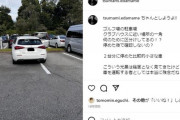 つまみ枝豆さん、このヘタクソ駐車ベンツにブチギレｗｗｗｗｗ