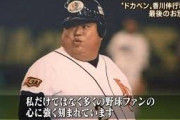 【訃報】漫画家の水島新司さん死去　「ドカベン」「野球狂の詩」