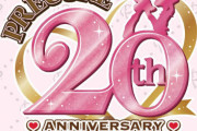 「プリキュア20周年アニバーサリー プリキュアオールスターズ ポストカードブック 2」予約開始！豪華な1冊