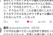 【悲報】最近の人々、コミュ障が急増する「チェーン店にしか入れない日本人」