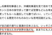 沖縄県、保守王国になってしまう  [9/15]