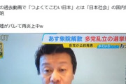 【速報】MBS「こわい」切り抜き拡散　新たに出て来たように見える切り抜き動画拡散で警告