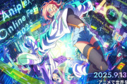 櫻坂46松田里奈×森田ひかる、世界配信される「Aniplex Online Fest 2025」出演決定！