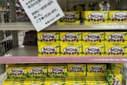 【朗報】きのこの山、大人気で大量入荷ｗｗｗｗｗ