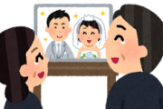 披露宴中、『授かり婚なんです～』と言うフレーズを連発してた従弟夫婦（新郎新婦）。叔母さんに「ずいぶん授かり婚を強調するんやね」と私が言ったら・・・