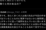 【悲報】マンガワン漫画家事件、何故かマガジンのはじめの一歩作者がSNSで一般人とレスバを開始ｗｗ