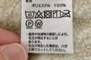 【悲報】発達障害者「ずっと裸でいたい。 "服の肌触り"が嫌すぎる…」