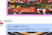 【パワプロアプリ】しかし発売日にわざわざ他のコラボ被せてるけどアプリでは2022コラボやらんのかな