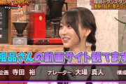 弓木奈於 ｢粗品さんの動画サイト観てます｣【乃木坂46】