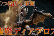 【MHRise】二つ名モンスター好きだから出て欲しいな【モンハンライズ】