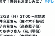 【デレラジ】次回フェス限シルエット&月始イベント「Live Carnival」楽曲判明！