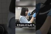 IHで中華鍋 ?! [ 大野愛実 ] #日向坂46