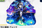 【モンスト】※悲報※このキャラはもう上位互換がかなり居るから獣神化改しても無理だよなぁ