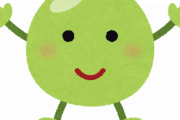 【疑問】みんななんでグリーンピース嫌いなの？