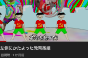 【悲報】『ウ”ィ”エ”』とかいうクッッソ気持ち悪いMVの作者、政治的思想を動画にしてしまうｗｗｗｗｗｗｗｗｗｗ