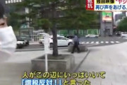 増税反対！と叫んだ女子大生を警官が取り囲みストーキング⇒最終的にはジュースで手なずけようとする動画がヤバすぎる
