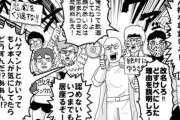 【悲報】村田版ワンパンマン、またもとんでもない改悪！！　サイタマを冷笑系にする