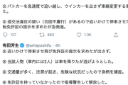 【ファクトチェック】立憲・有田芳生議員「クルド人職務質問問題。警察庁に映像前後の事実確認」⇒ 差別でも何でもないと話題に