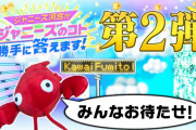 ジャニーズ河合がジャニーズのコト勝手に答えます!!　傑作選 2020年12月25日 LIVE