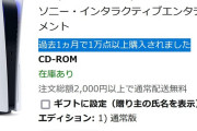 Amazon、過去一ヶ月の販売数が見れるように！
