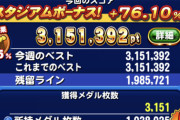 【パワプロアプリ】残留危なくなってたけどスタメン全部更新したら残留余裕になったわね