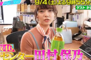 櫻坂46新センター田村保乃「あざと～いお茶」が開かない！放送前から話題『あざとくて何が悪いの？』番組内ドラマ第1話予告動画が公開中