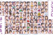 スマスロ始まるの人選はどうにかならなかったのか