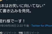 【悲報】松本人志さん、お前らの書き込みに対して必死の聞いてないアピールｗｗｗｗｗｗｗｗｗｗｗｗｗｗｗｗｗｗｗｗｗｗｗｗｗｗｗｗｗ